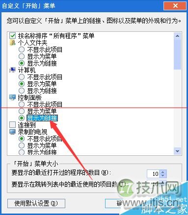 补坑：HTTPS在tomcat服务器上的部署
