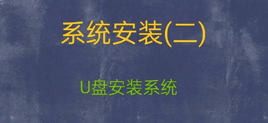 Linux操作系统以实际物理硬盘做为虚拟文件系统